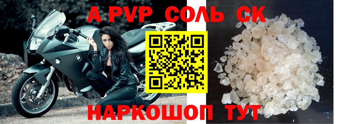 Alpha PVP СК  Вход с VPN  Екатеринбург  Alfa_PVP VHQ  A PVP  А ПВП Crystall 