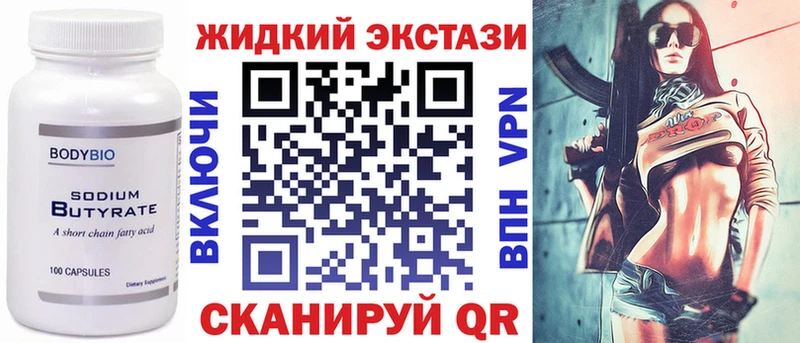 БУТИРАТ BDO  Екатеринбург 