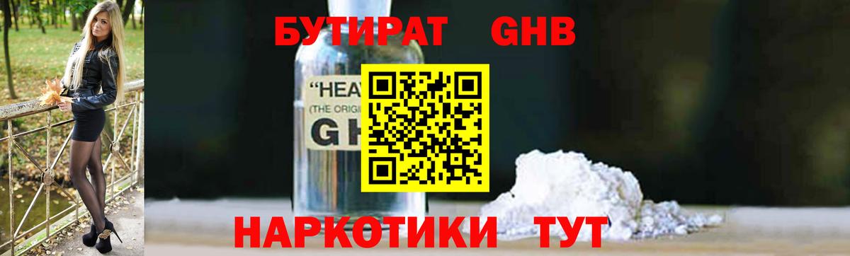 Бутират BDO Екатеринбург