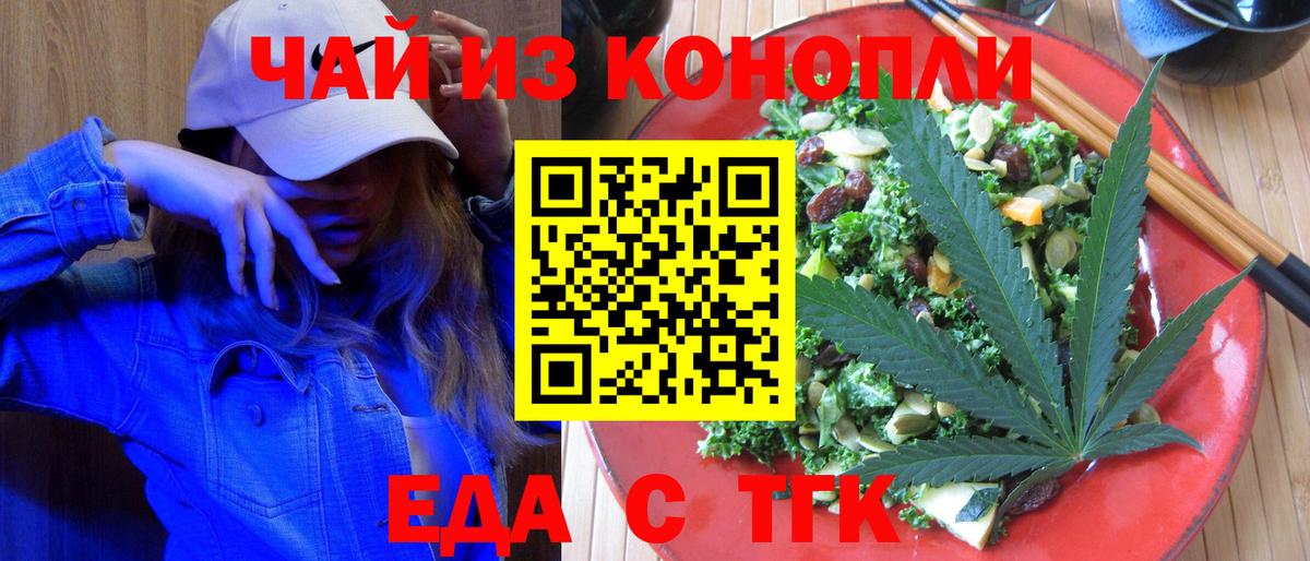 Cannafood марихуана  Вход с VPN  Екатеринбург 