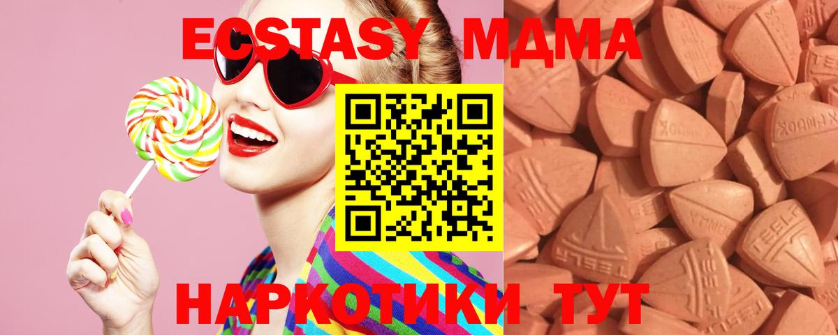 Екатеринбург  Экстази  Ecstasy XTC  Вход с VPN  ЭКСТАЗИ Cube 