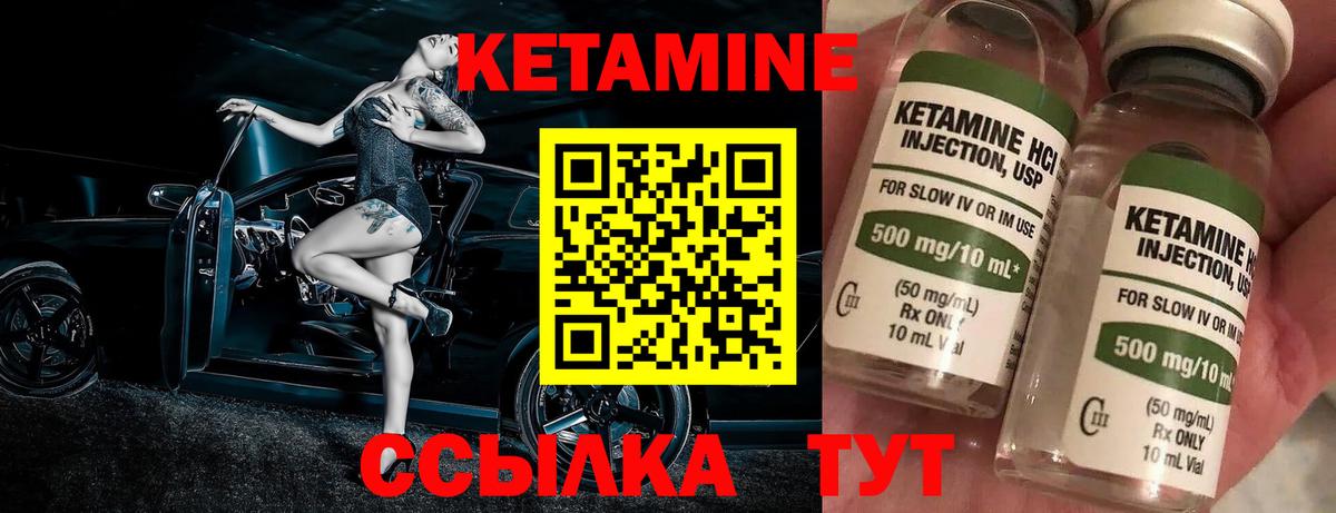 Екатеринбург  Кетамин VHQ  Вход с VPN  КЕТАМИН VHQ 