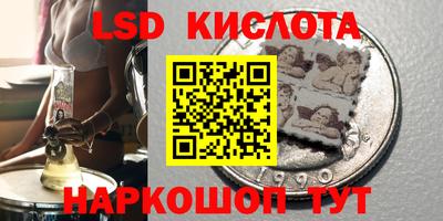 марки lsd Бугуруслан