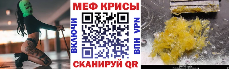 купить закладку  Екатеринбург  Меф мука 