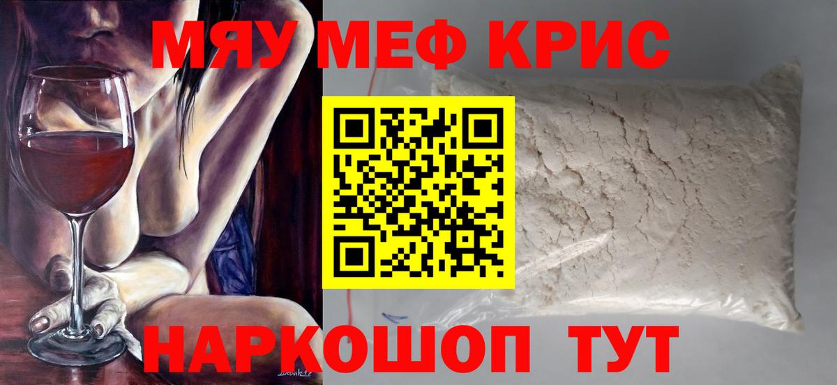 МЕФ мука Екатеринбург