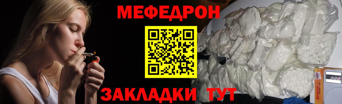 МЕФ  Мефедрон мука  цена   МЕФ мяу мяу  Екатеринбург  Вход с VPN 