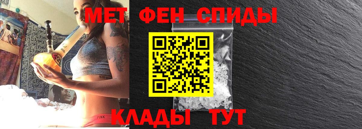 Метамфетамин кристалл  Вход с VPN  Метамфетамин  Екатеринбург 