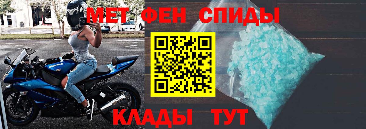 МЕТАМФЕТАМИН пудра Екатеринбург