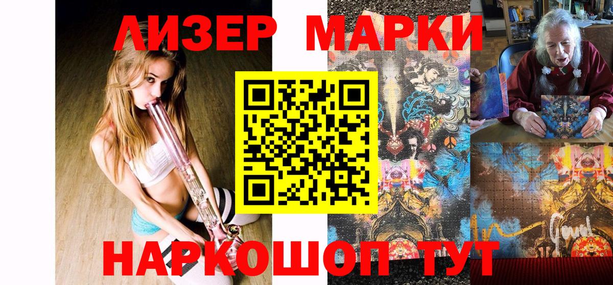 Марки 25I-NBOMe  Наркотические марки 1,8мг  Вход с VPN  Наркотические марки 1,8мг  Екатеринбург 