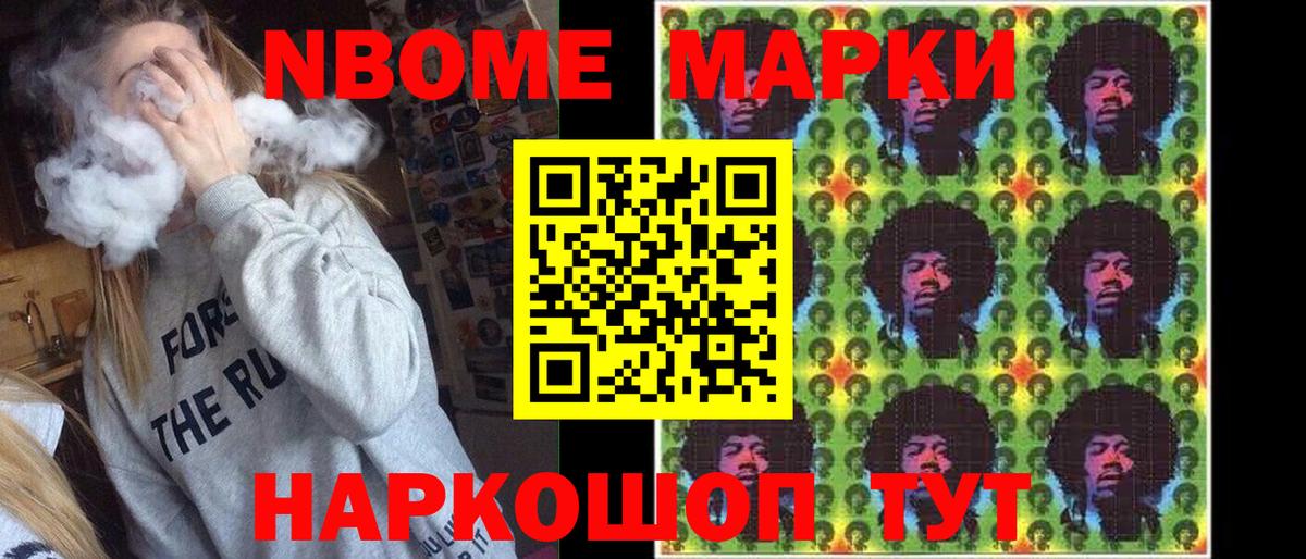 Наркотические марки 1500мкг Екатеринбург