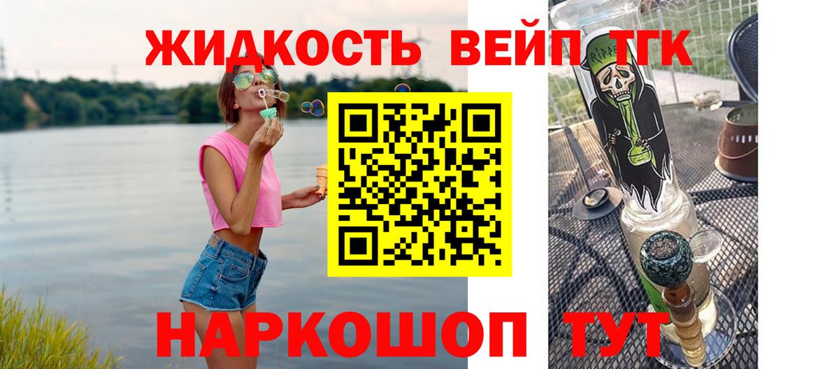 Екатеринбург  ТГК вейп с тгк  Вход с VPN 