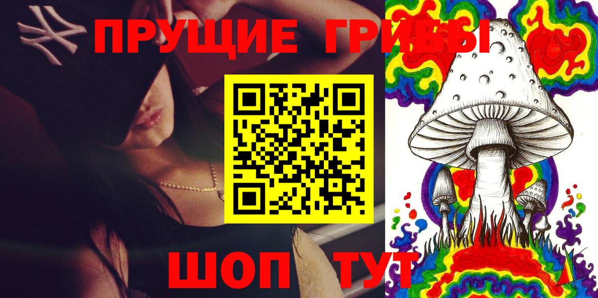 Галлюциногенные грибы MAGIC MUSHROOMS Екатеринбург